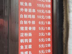 -辽B·小串(总店)