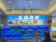 -启东小海鲜(庄先湾路1号店)