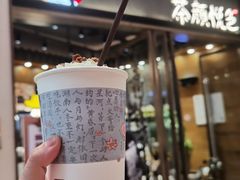 -茶颜悦色(金茂览秀城LG层外街店)