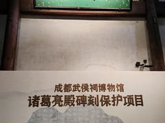 -成都武侯祠博物馆