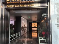 -北京宴(三元桥维景国际酒店)