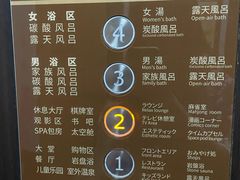 -大江户·温泉洗浴(浑南店)