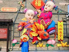 -杨家埠民间艺术大观园