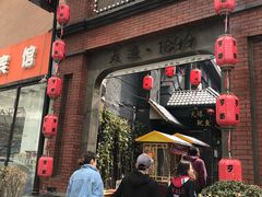 -歹街(金成店)