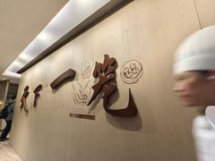 -南翔馒头店(豫园店)
