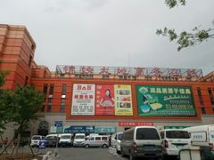 -锦绣大地批发市场-B座