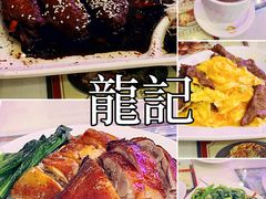 -龙记·香港茶餐厅(海上世界店)