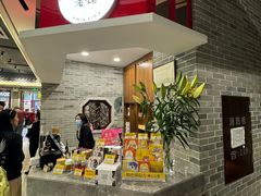 -民信老铺(双皮奶博物馆店)