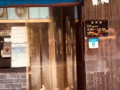 门面-凌阿姨·粢饭团(清扬路店)
