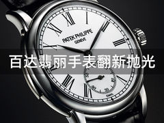 -名表维修服务中心(信兴广场地王大厦店)