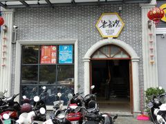 门面-老长沙湘菜馆(凤凰路店)