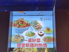 -巴依老爷新疆美食(常营店)