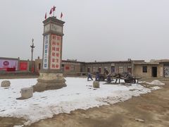 -镇北堡西部影城