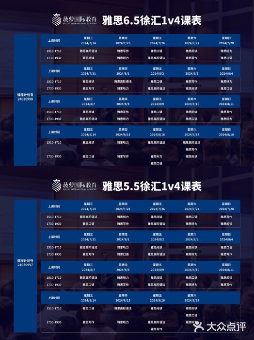 菠萝国际教育专注Alevel·IGCSE·IB·AP·托福雅思培训辅导(静安校区)图片