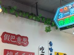 -重庆金爪爪干锅(龙头寺店)