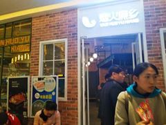 门面-烟火鱼乡(吾悦店)