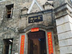 门面-云和祥食府·特色云南菜(金碧公园店)