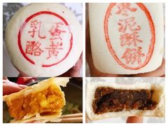 -泸溪河桃酥(亭湖宝龙广场店)