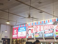 -冶建镜子·老南昌大排档·江西虾王(总店)