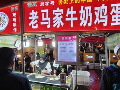 -清真老马家国华牛奶鸡蛋醪糟(正宁路店)