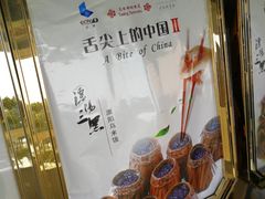 -风味小馆(天目湖宾馆店)