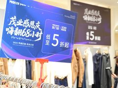 -茂业百货(东门店)