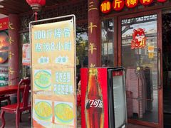-金杨拉面王小吃面馆·牛三宝面·红烧牛肉粉