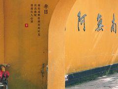 -原製原味(普陀山磐龙店)