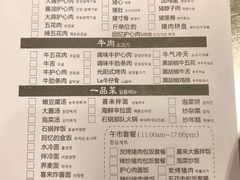 菜单-喜来稀肉(虹泉路店)