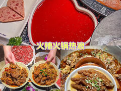 -要德火锅(甪直店)