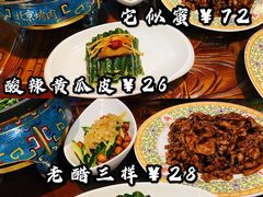 老醋三样-烤肉季饭庄