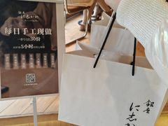 -银座仁志川·生吐司专门店(香港广场店)