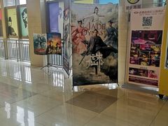 -中影新星影城(万科锦程店)