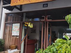 -墨江小城故事餐厅