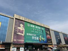 -下元商贸城(和平南路店)
