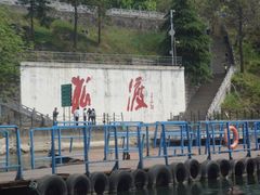 -万佛湖风景区