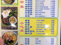 菜单-华姐鸡粉(教育路店)
