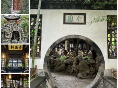 -个园