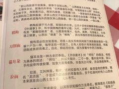 -太原面食店(解放路店)