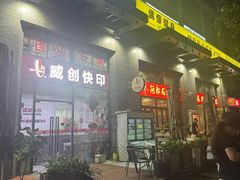 -阿郎龙虾烧烤海鲜馆(苏河融景店)