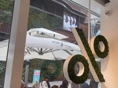 -% Arabica阿拉比卡咖啡(前滩太古里店)