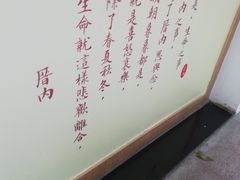 -厝内小眷村(合肥华府骏苑店)