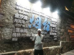 -烟台市博物馆