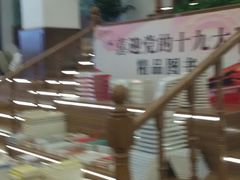 -新华书店(新街口旗舰店)