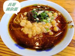 -兵哥豌豆面(青华店)