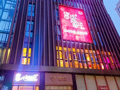 -福苗小骆驼烧烤(大唐不夜城店)