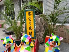 -新川办餐厅