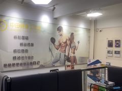 -中田健身工作室(东园店)