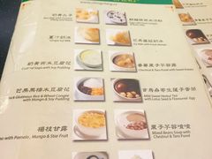 -晶晶甜品(发昌大厦店)