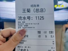 -王菊美食街·王菊面馆(总店)
